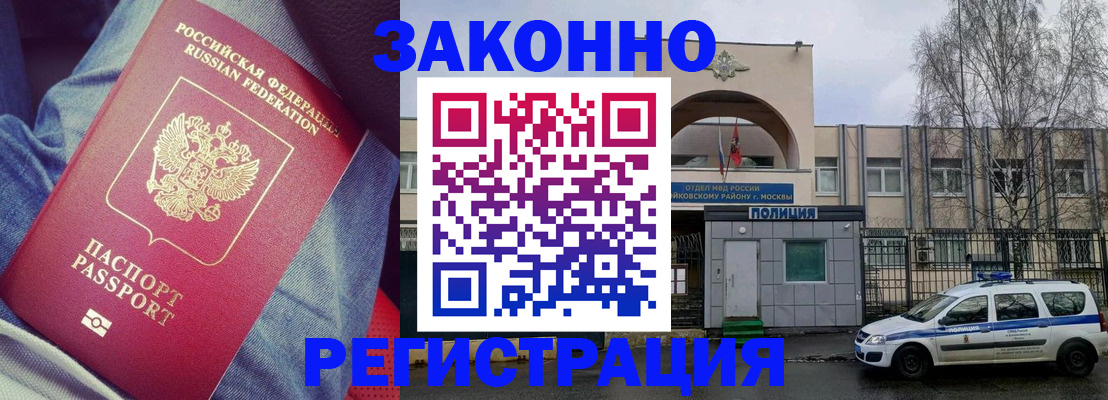 временная регистрация собственник в Тынде