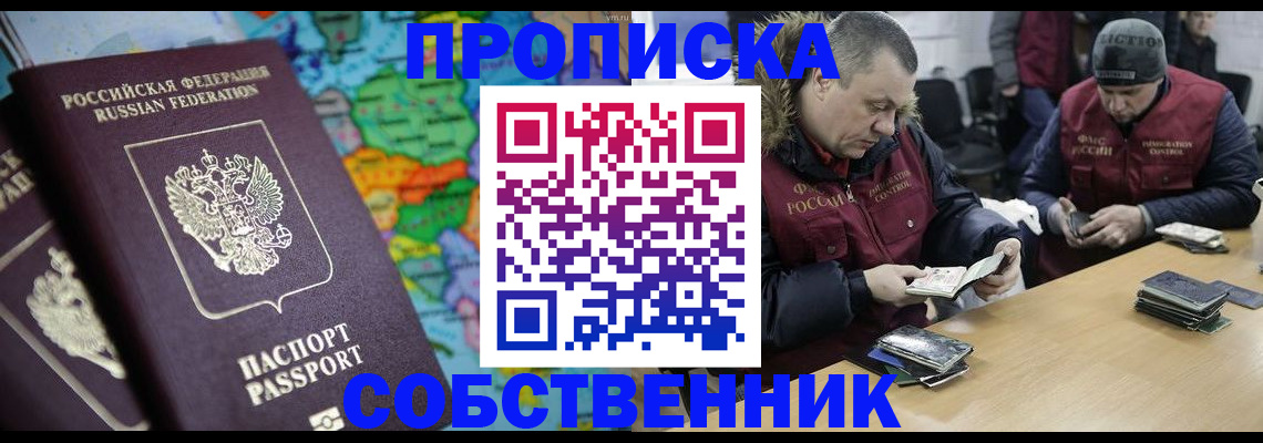 временная регистрация гарантия в Тынде